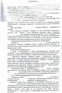 Преступление против собственности 4.2
