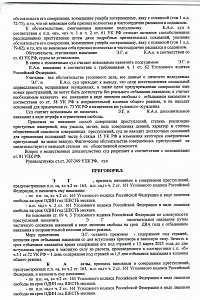 Приговор Ал-2025 год (против собственности)- 2 стр