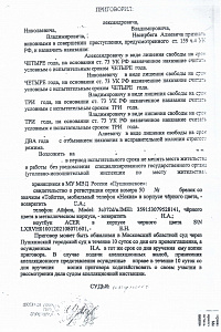 Преступление против собственности 1.2