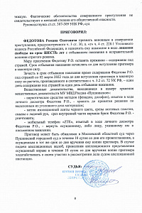 Незаконный оборот наркотиков 7.2