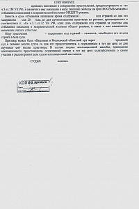 Преступление против собственности 3.2