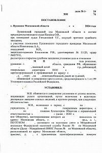 Приговор ИВ-2025 год (экономика) 