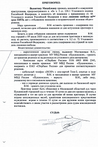 Незаконный оборот наркотиков 5.2