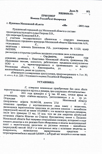 Незаконный оборот наркотиков 6.2