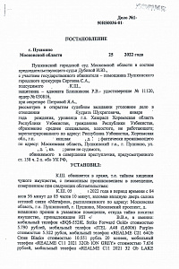 Преступление в сфере экономики 2.1