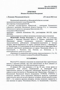 Незаконный оборот наркотиков 7.1