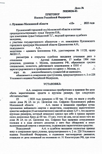 Незаконный оборот наркотиков 4.1