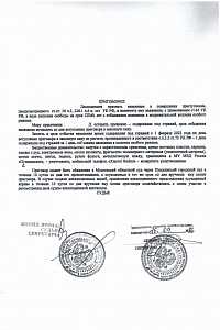 Незаконный оборот наркотиков 1.2